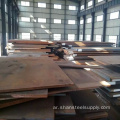 Q235NH Q355NH CORTEN الصلب لوحة التجوية